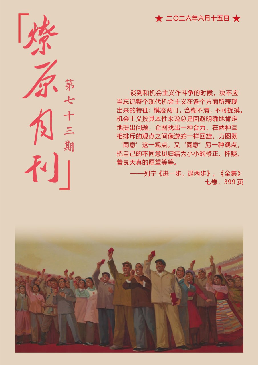 《第七十三期（适合手机端阅读）》封面